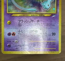 Shining Mew Dragonite Promo Set CoroCoro GB Game Boy Pokemon Japanese Swirl 925 - Image 5