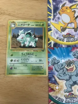 Pokemon Card Lot TV Animation, 1996 One Card Pocket monsters - Image 2