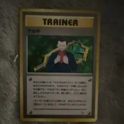 Giovanni Challenge from the Darkness Holo Rare Pokemon TCG Card Japanese - Image 1