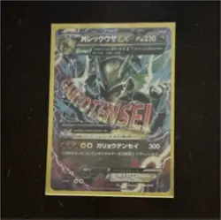 M Rayquaza EX 006/018 Xyd Mega Battle Deck Holo Japanese Pokemon Card EX Megaex - Image 1
