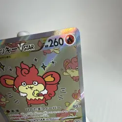 Pokemon Card Simisear VSTAR SAR 214/172 s12a VSTAR Universe Japanese - Image 4