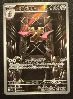 Doublade Art Rare - 091/080 (Pokemon TCG, M3: Nihil Zero, Japanese) NM - Image 1