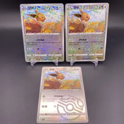 Master Ball & More! 🚨2025 Pokemon TCG Eevee Holo Gem Pack Vol. 2 Chinese Rotary - Image 1