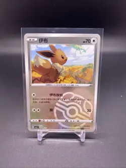 Master Ball & More! 🚨2025 Pokemon TCG Eevee Holo Gem Pack Vol. 2 Chinese Rotary - Image 3