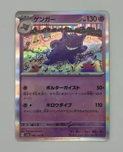 Gengar 094/165 Sv: Scarlet & Violet 151 Holo Japanese Pokemon TCG NM - Image 1