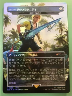 Yugioh Foil Borderless Tiidas Fraternity Sword of Truth Used - Image 2