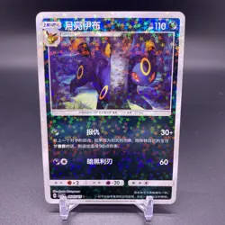Master Ball & More! 🚨 2025 Pokemon TCG Umbreon 0605/15 Gem Pack Vol.2 S-Chinese - Image 2