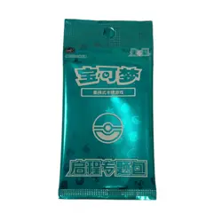 2025 Pokemon Card S-Chinese Set off Special Topic Package Pack Card 2Piece/ Bag - Image 1