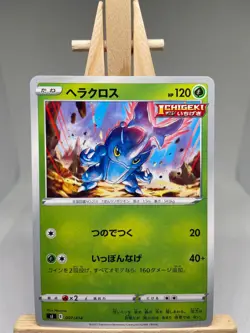 Heracross - sI Start Deck 100 007/414 - MINT - Pokemon - Image 1