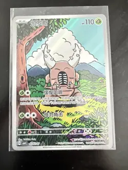 Pokemon TCG S-Chinese Gem Pack Vol.4 Pinsir CBB4C-03 07/07 NM Holo - Image 1