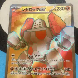 Pokemon Card Regirock EX SR 115/098 the Glory of Team Rocket SV10 Japanese - Image 3