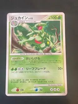 JAPANESE POKEMON SCEPTILE DPBP#304 HOLO DP4 JUNGKO - EXC+ - Image 1