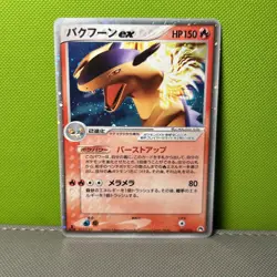 Typhlosion EX 003/016 Typhlosion Half Deck Pokemon Japanese NM 1st Edition - Image 1