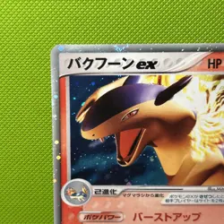 Typhlosion EX 003/016 Typhlosion Half Deck Pokemon Japanese NM 1st Edition - Image 2