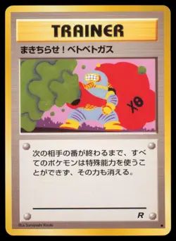 Goop Gas Attack Team Rocket Spread! Sticky Gas Pokemon Trainer Japanese Common - Image 1