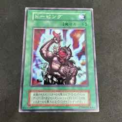 yugioh Stim-Pack booster7 normal japnese - Image 1