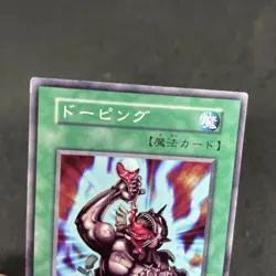 yugioh Stim-Pack booster7 normal japnese - Image 3