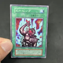 yugioh Stim-Pack booster7 normal japnese - Image 5