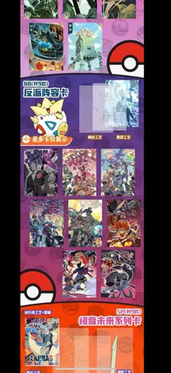 Pokemon Doujin Chinese Collectible Card CCG Anime 15 Packs Box Elf Origins 3.0 - Image 4