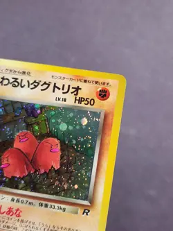 LP+ - Dark Dugtrio Japanese Rocket Gang #051 Holo Rare Pokemon Card - FAST SHIP - Image 4