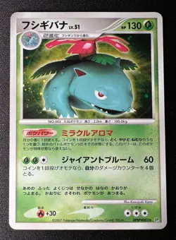 Venusaur LV.51 DPBP#003 LP - Shining Darkness - 2007 Japanese Pokemon Card - Image 1