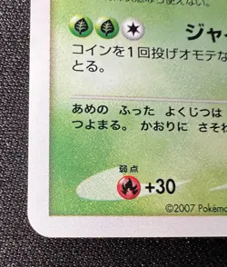 Venusaur LV.51 DPBP#003 LP - Shining Darkness - 2007 Japanese Pokemon Card - Image 5