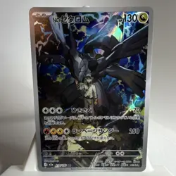 N's Zekrom 210/193 | 2025 Pokemon Japanese Mega Dream ex M2a AR | Near Mint - Image 1