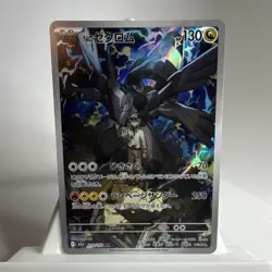 N's Zekrom 210/193 | 2025 Pokemon Japanese Mega Dream ex M2a AR | Near Mint - Image 2