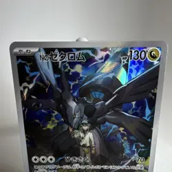 N's Zekrom 210/193 | 2025 Pokemon Japanese Mega Dream ex M2a AR | Near Mint - Image 3