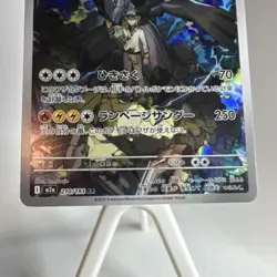 N's Zekrom 210/193 | 2025 Pokemon Japanese Mega Dream ex M2a AR | Near Mint - Image 4