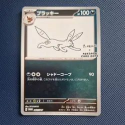Pokemon Yu Nagaba Master Promo Set of 10 Pikachu Umbreon Sylveon Espeon NM - Image 4