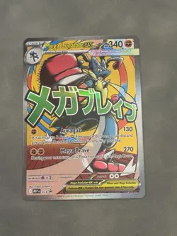 Mega Lucario Ex 33 Mega Attack Promo Ascended Heroes Poster Collection Pokemon - Image 1
