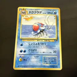Pokemon Vintage Japanese Southern Islands Tentacruel 10/18 Rare Promo NM - Image 1