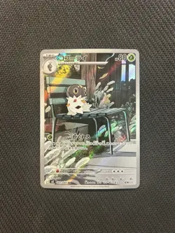 Pokemon TCG Spewpa AR 081/080! NM Condition! Japanese M3 - Image 1