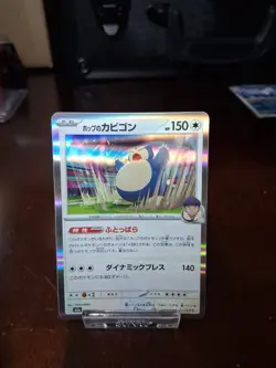 2025 Japanese Pokemon Mega Dream EX m2a TCG HOP'S SNORLAX 136/193 Rare Holo - Image 1