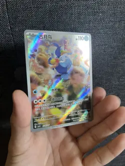 Pokemon Cramorant Holo Chinese 250/07 110 HP Water Rujimoto Gold 2026 - Image 2