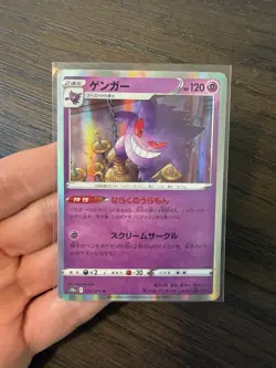 (Japanese) Gengar 023/071 R - s10a Dark Phantasma - Pokemon TCG (NM) - Image 1