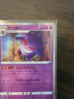 (Japanese) Gengar 023/071 R - s10a Dark Phantasma - Pokemon TCG (NM) - Image 3
