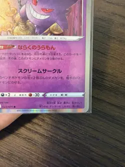 (Japanese) Gengar 023/071 R - s10a Dark Phantasma - Pokemon TCG (NM) - Image 5