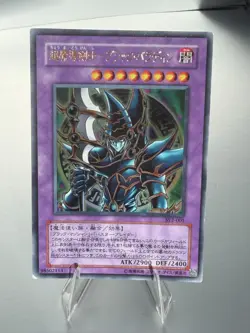 Dark Paladin SY2-001 Ultra Rare YuGiOh 190 - Image 1