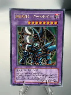 Dark Paladin SY2-001 Ultra Rare YuGiOh 190 - Image 2
