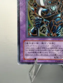 Dark Paladin SY2-001 Ultra Rare YuGiOh 190 - Image 3
