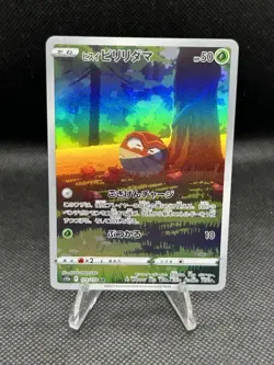 Hisuian Voltorb AR 173/172 S12a VSTAR Universe - Pokemon Card Japanese - Image 1