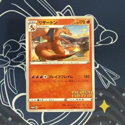 Charizard 143/s-p Grand Prix Pokemon Card Japanese Promo Near Mint - Image 1