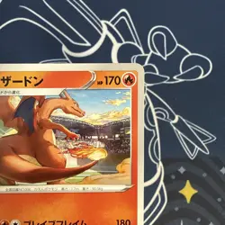 Charizard 143/s-p Grand Prix Pokemon Card Japanese Promo Near Mint - Image 4