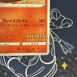 Charizard 143/s-p Grand Prix Pokemon Card Japanese Promo Near Mint - Image 5