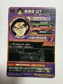 Son Goku HJ2-44 SR Card Super Dragon Ball Heroes Japanese - Image 2