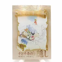 Studio Ghibli Spirited Away Chihiro PR Holo Foil Anime Collectible Trading Card - Image 1