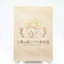 Studio Ghibli Spirited Away Chihiro PR Holo Foil Anime Collectible Trading Card - Image 2