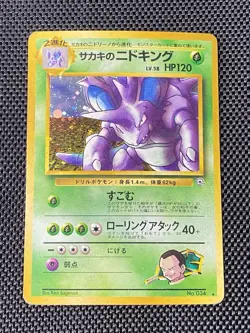 Giovanni's Nidoking NO. 034 Gym Challenge MP Japanese Pokemon Card TCG - Image 1